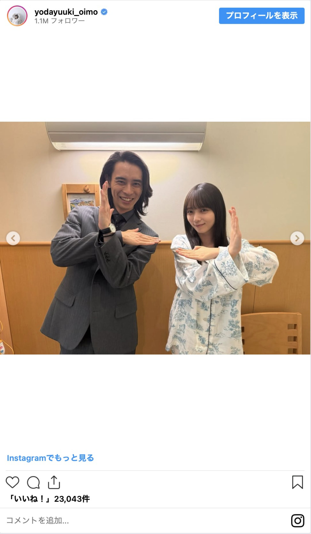 与田祐希、『リブート』最終話オフショットに反響「いい芝居してた」「ガチ泣きした」