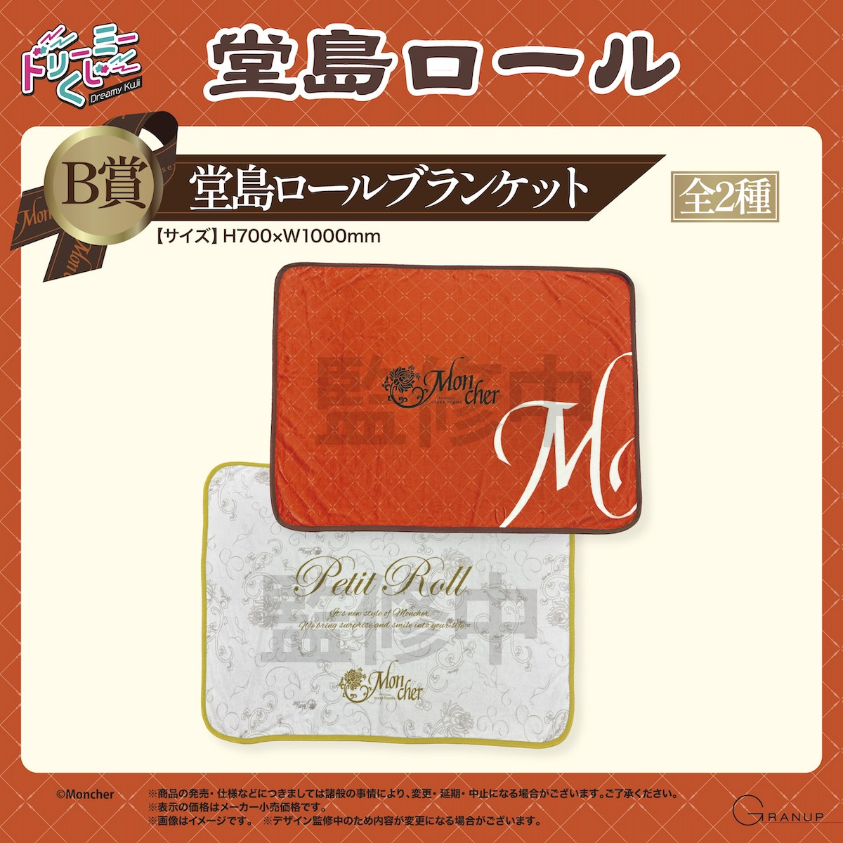 260404_「堂島ロール」 初の店頭くじ