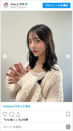 もこもこ衣装がかわいい菊地姫奈　※「菊地姫奈」Instagram