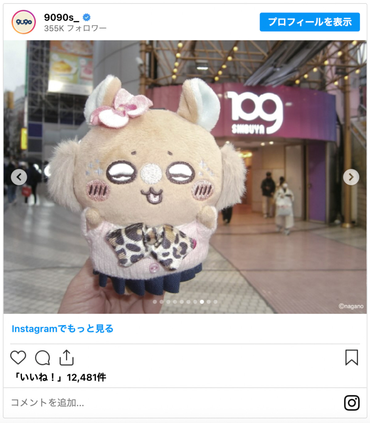 20260309_ちいかわ小麦ギャル