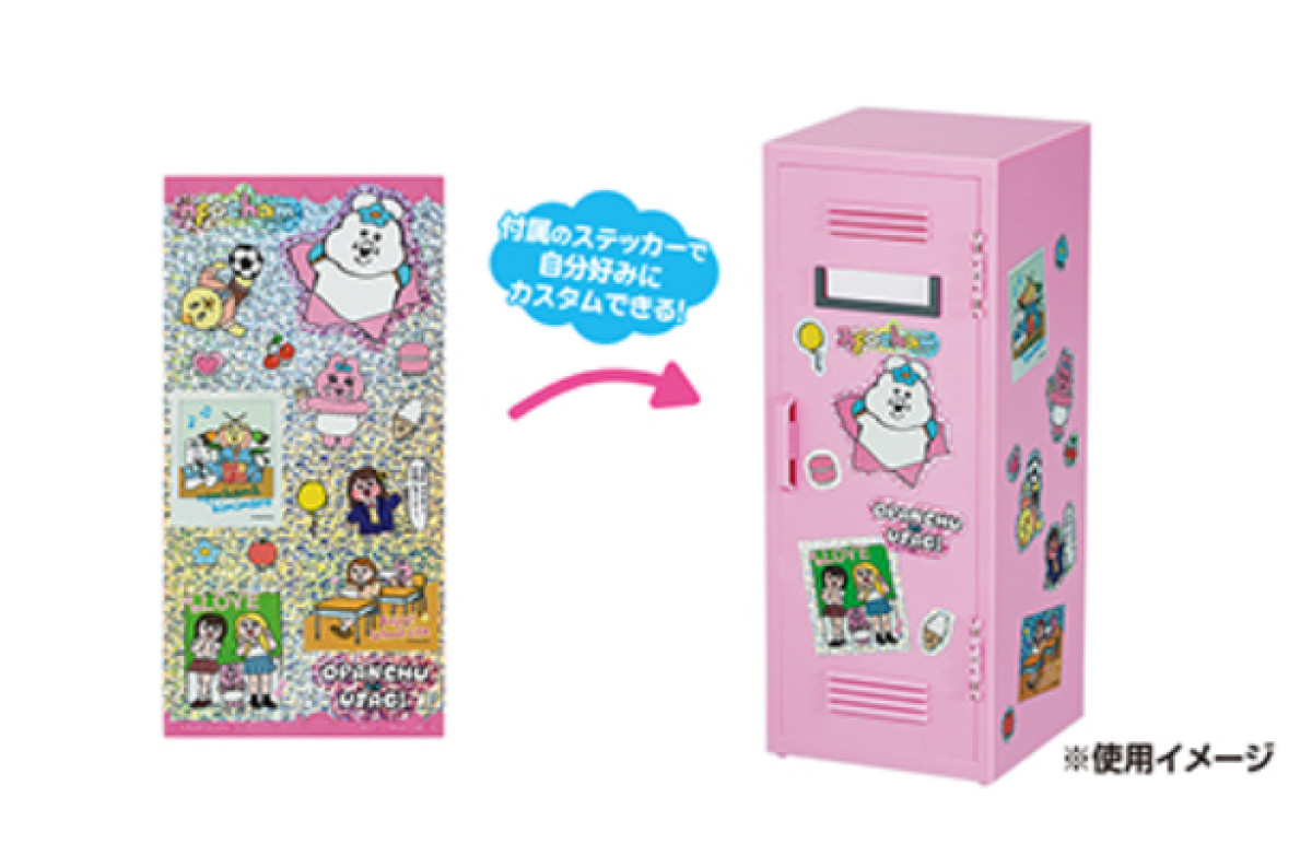 20260317 おぱんちゅうさぎ一番くじ