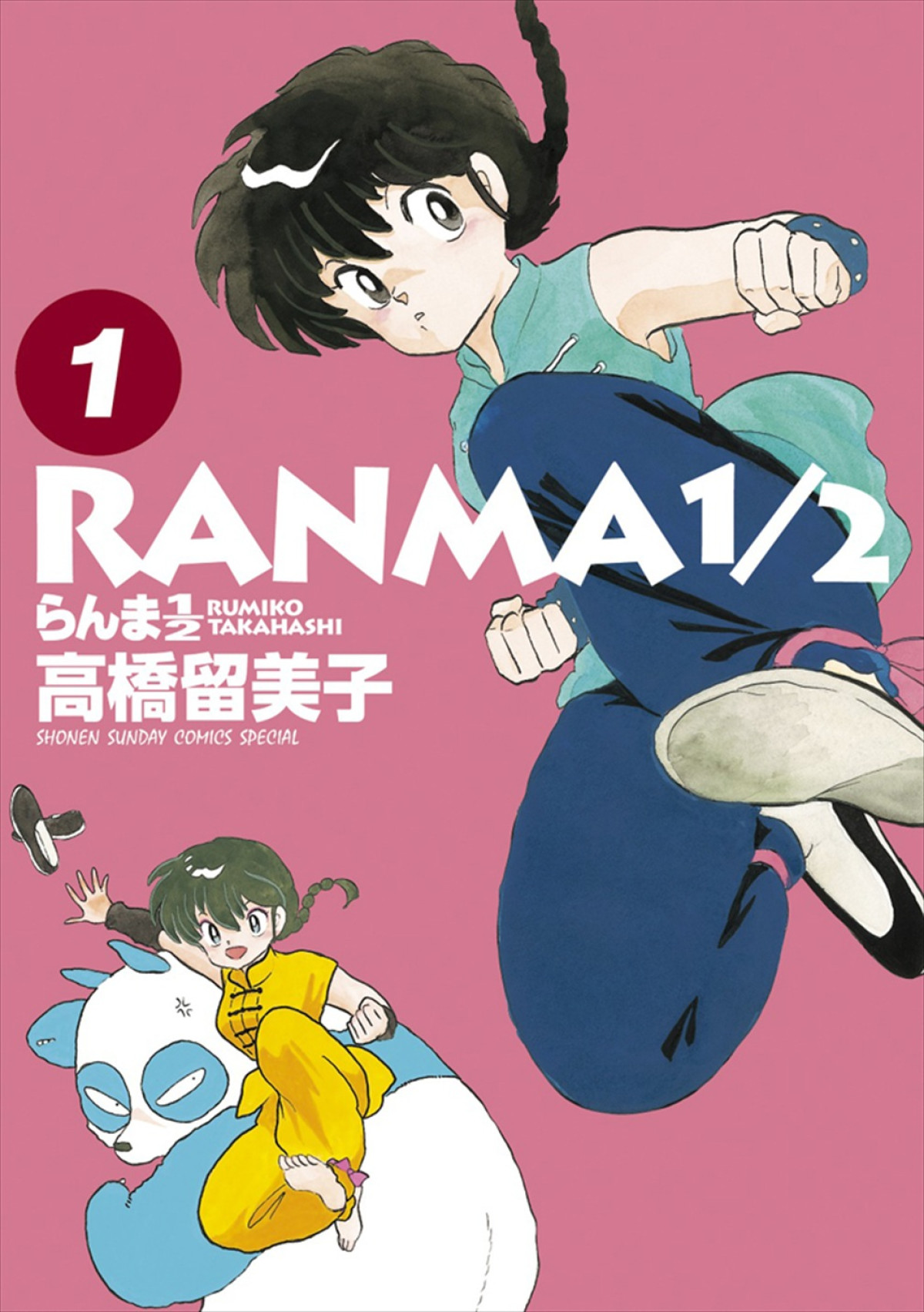 アニメ『らんま1／2』第3期が制作決定＆10月放送開始　第1弾PV解禁　4.10より横浜中華街コラボも実施