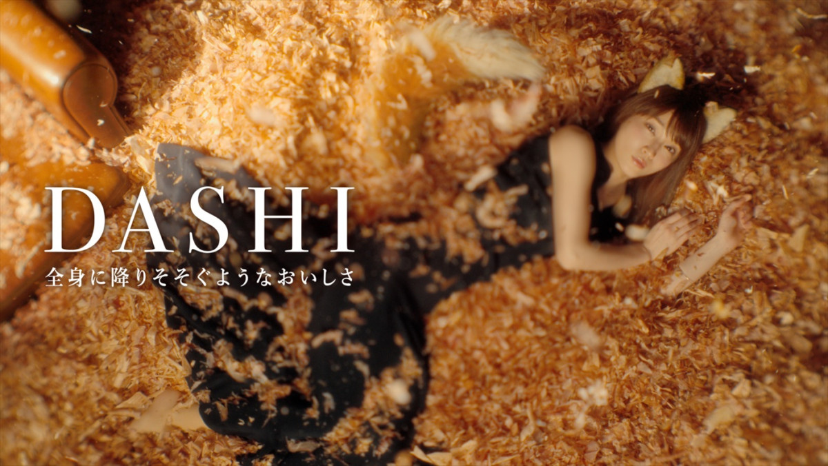 吉岡里帆が約4年ぶりに“どんぎつね”に！　黒ドレスで鰹節に溺れる「日清のどん兵衛」新CM公開