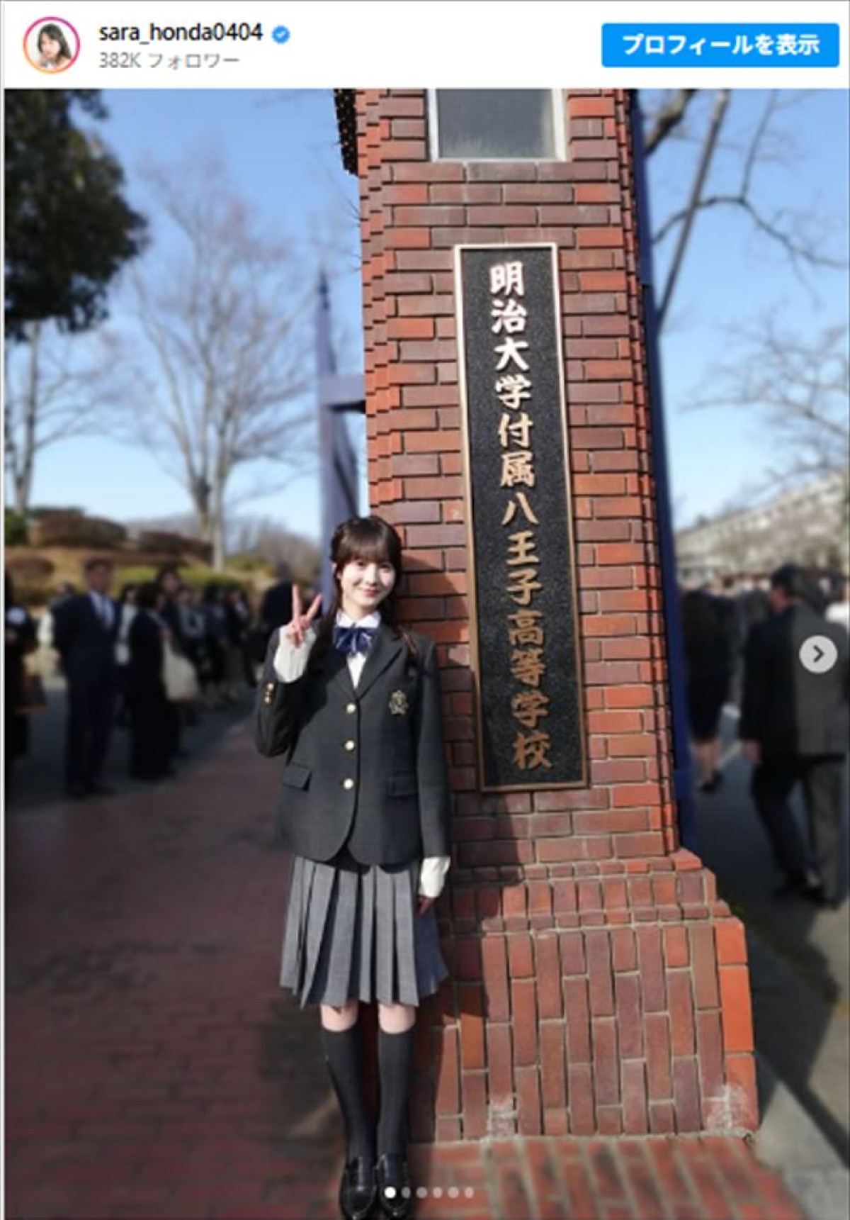 本田姉妹の3女・紗来、かわいすぎる制服姿で高校卒業を報告　真凜・望結も祝福！