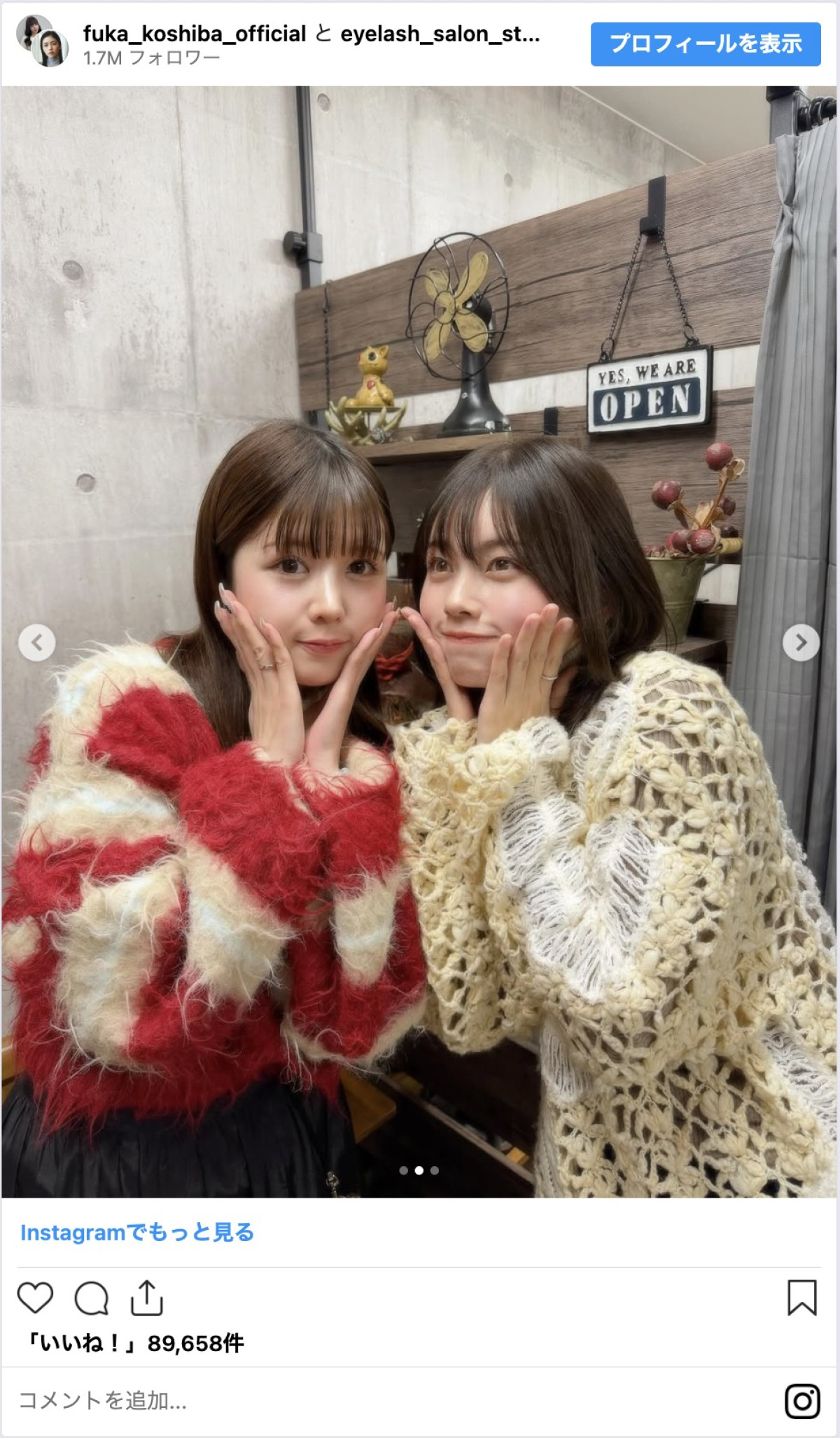 小芝風花、妹を“顔出し”公開　「可愛すぎませんか」「美人姉妹すぎる」