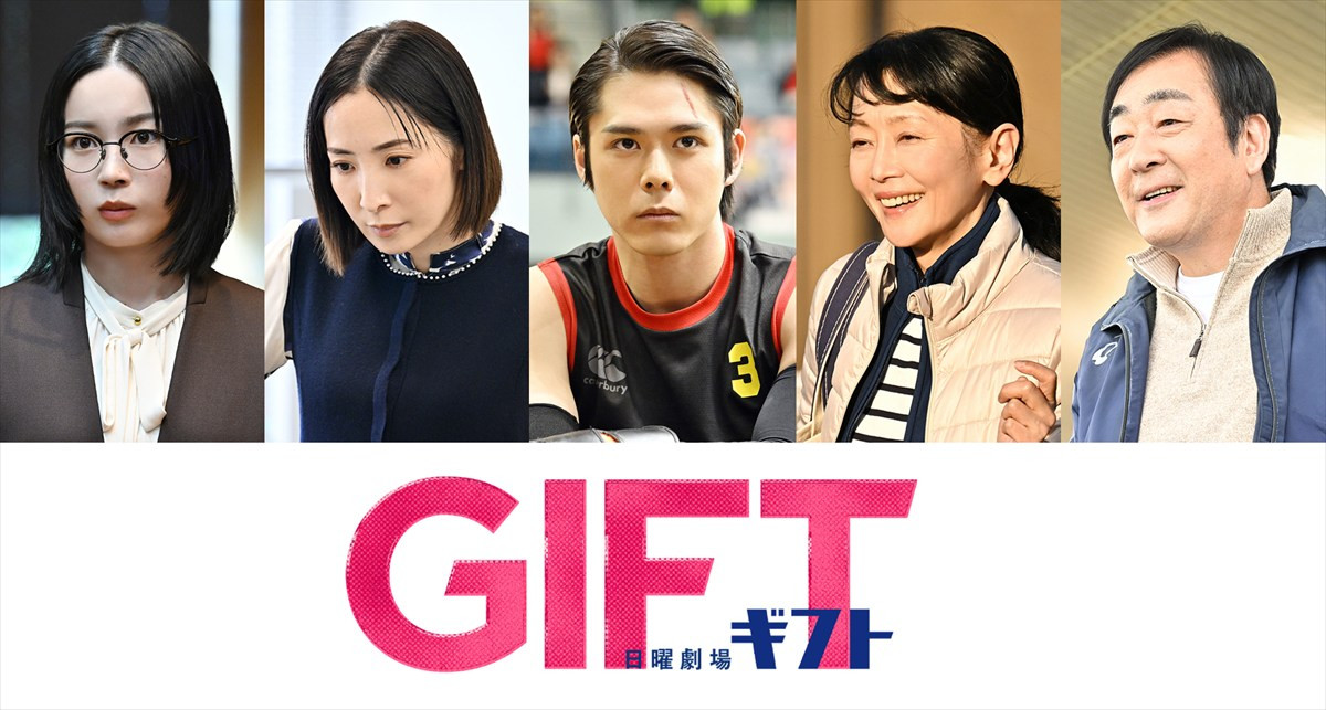 細田佳央太、日曜劇場『ＧＩＦＴ』出演が決定　山田裕貴の因縁のライバルを演じる