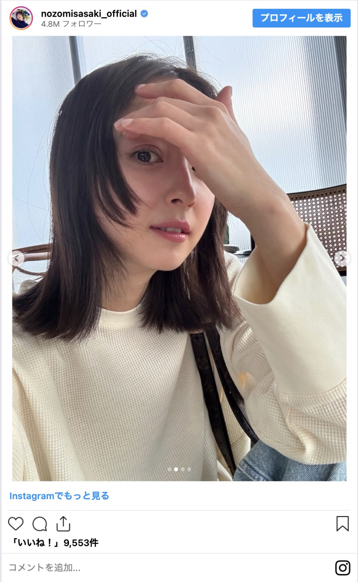 佐々木希、ばっさりヘアカット　「神々しい美しさ」と絶賛の声