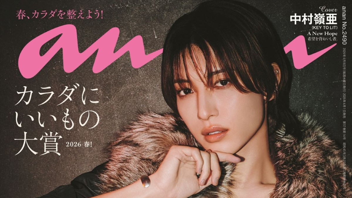 KEY TO LIT中村嶺亜、「anan」で初ソロ表紙！ アートと肉体美の融合で