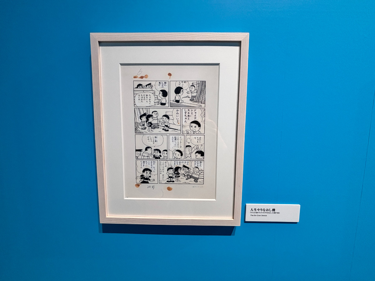 20260326 100％ドラえもん＆フレンズin 東京