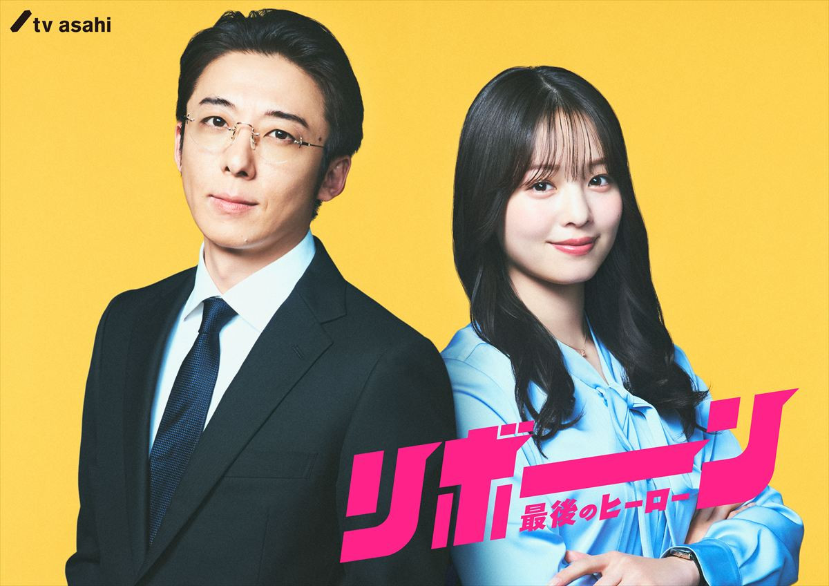 ドラマ『リボーン ～最後のヒーロー～』に出演する（左から）高橋一生、横田真悠