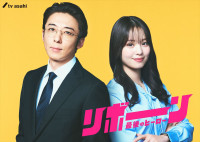 ドラマ『リボーン ～最後のヒーロー～』に出演する（左から）高橋一生、横田真悠