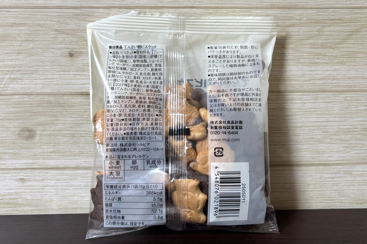 20260320_無印良品特集