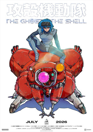 『攻殻機動隊 THE GHOST IN THE SHELL』第二弾キービジュアル
