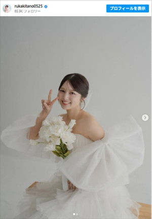 北野瑠華が結婚を発表　※「北野瑠華」Instagram