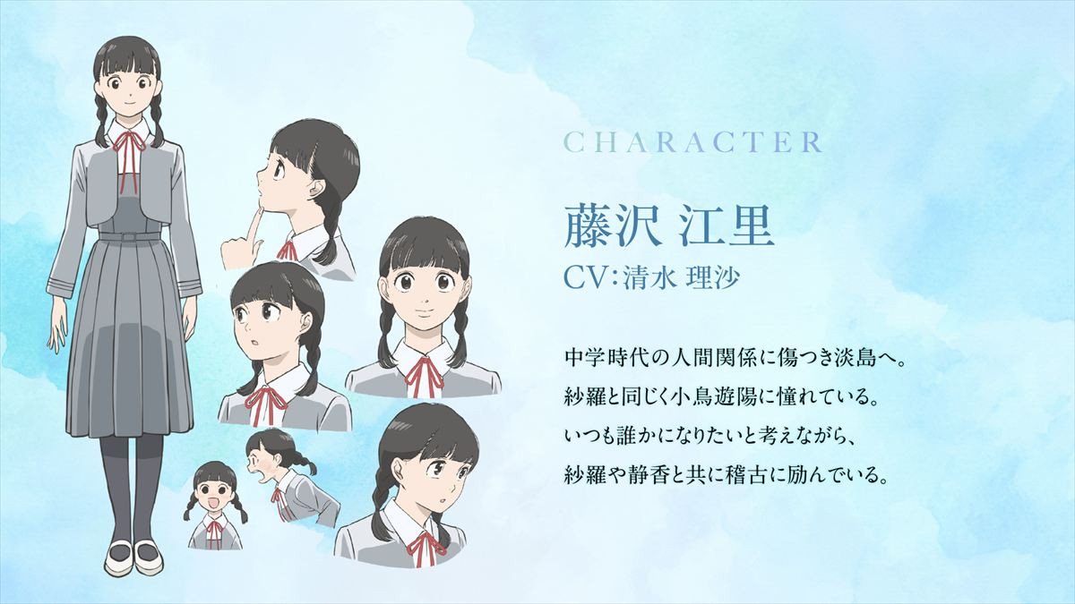 アニメ『淡島百景』初回は4.9に　ED主題歌は中島美嘉！　新ビジュアルなど解禁
