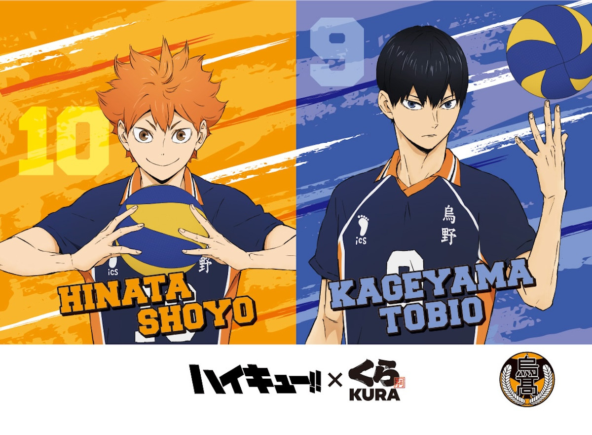 2026.3.5くら寿司×アニメ「ハイキュー!!」