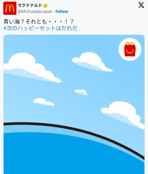 「ハッピーセット」次回コラボは『ドラえもん』？　青い画像に「転スラ」「ぼのぼのかな？」の声も