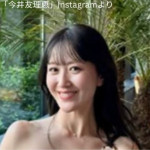 「今井友理恵」Instagram