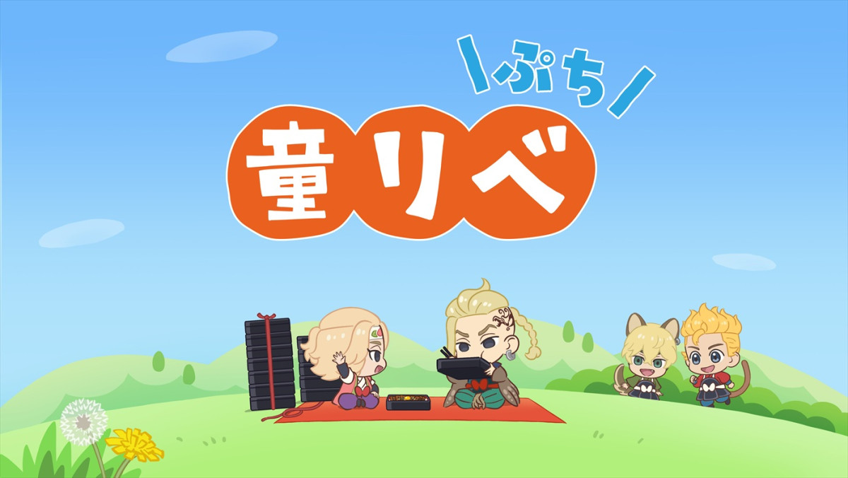 アニメ『東リベ』続編「三天戦争編」10月放送開始＆第2弾PV公開　新キャストに下鶴直幸、安元洋貴ら