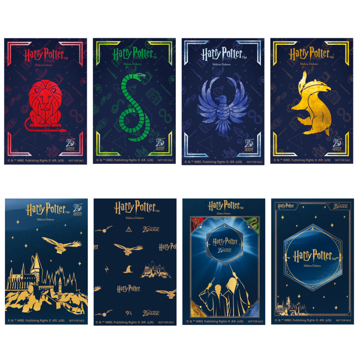 260420_ハリー・ポッター