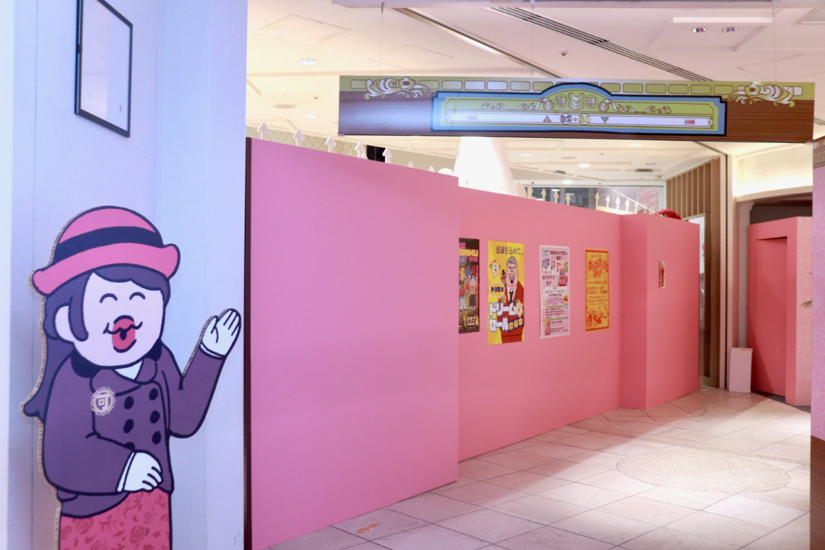 20260424_「祝 閉店！可哀想に！デパート」展