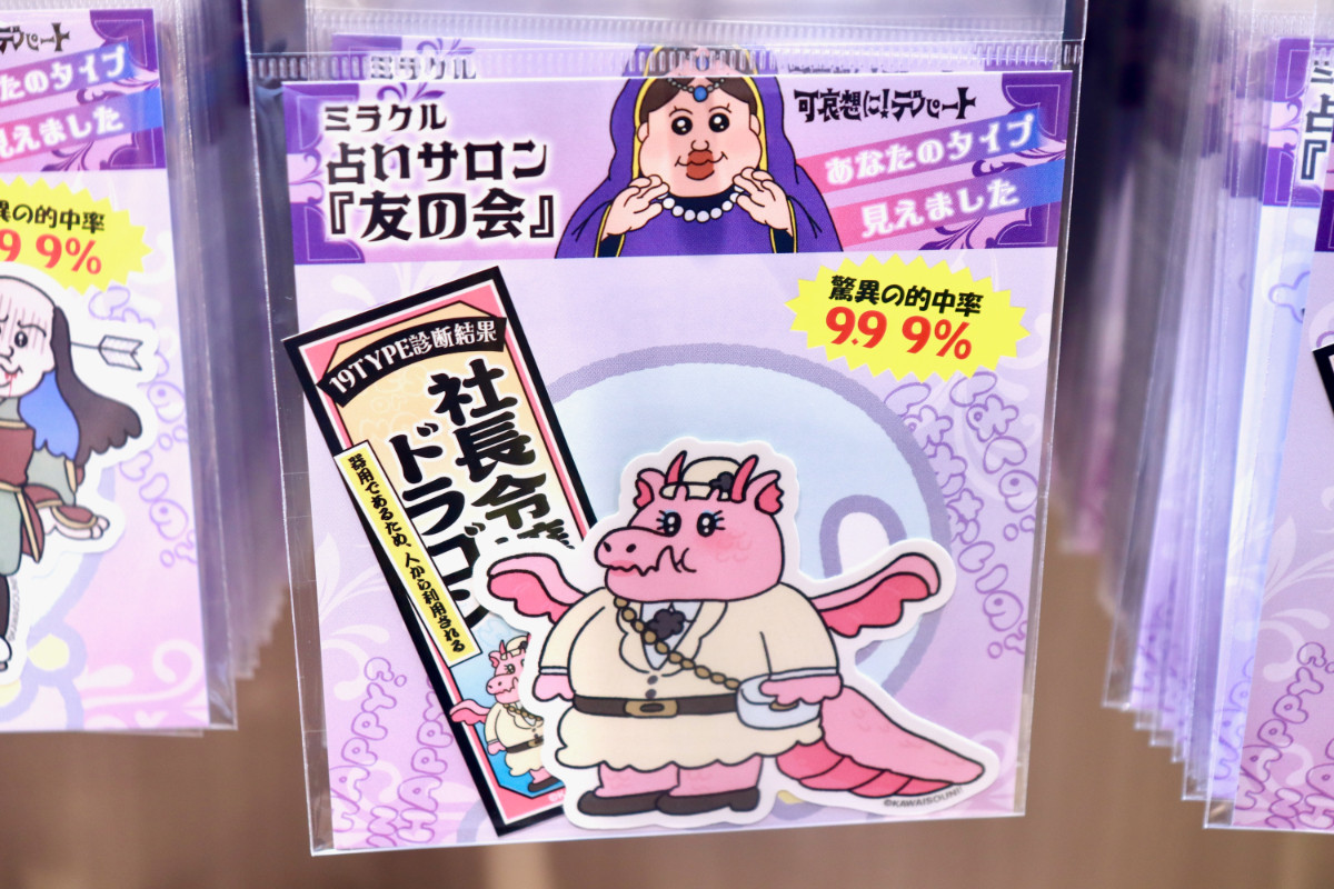 20260424_「祝 閉店！可哀想に！デパート」展