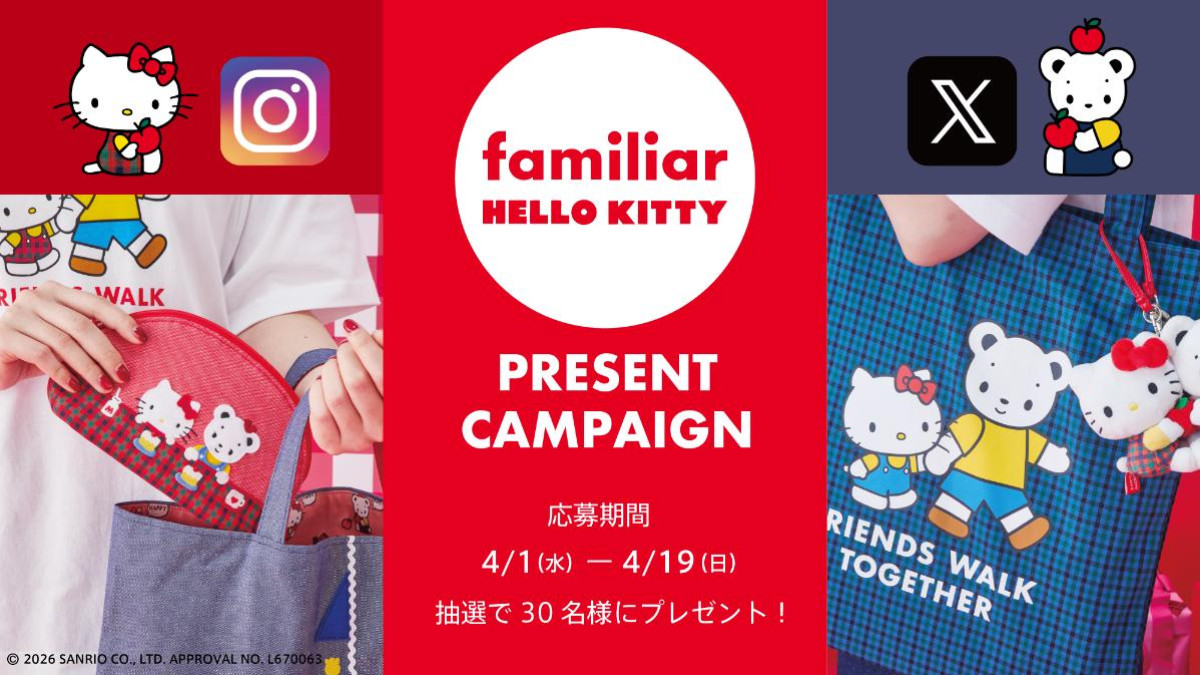 20260401「ファミリア」