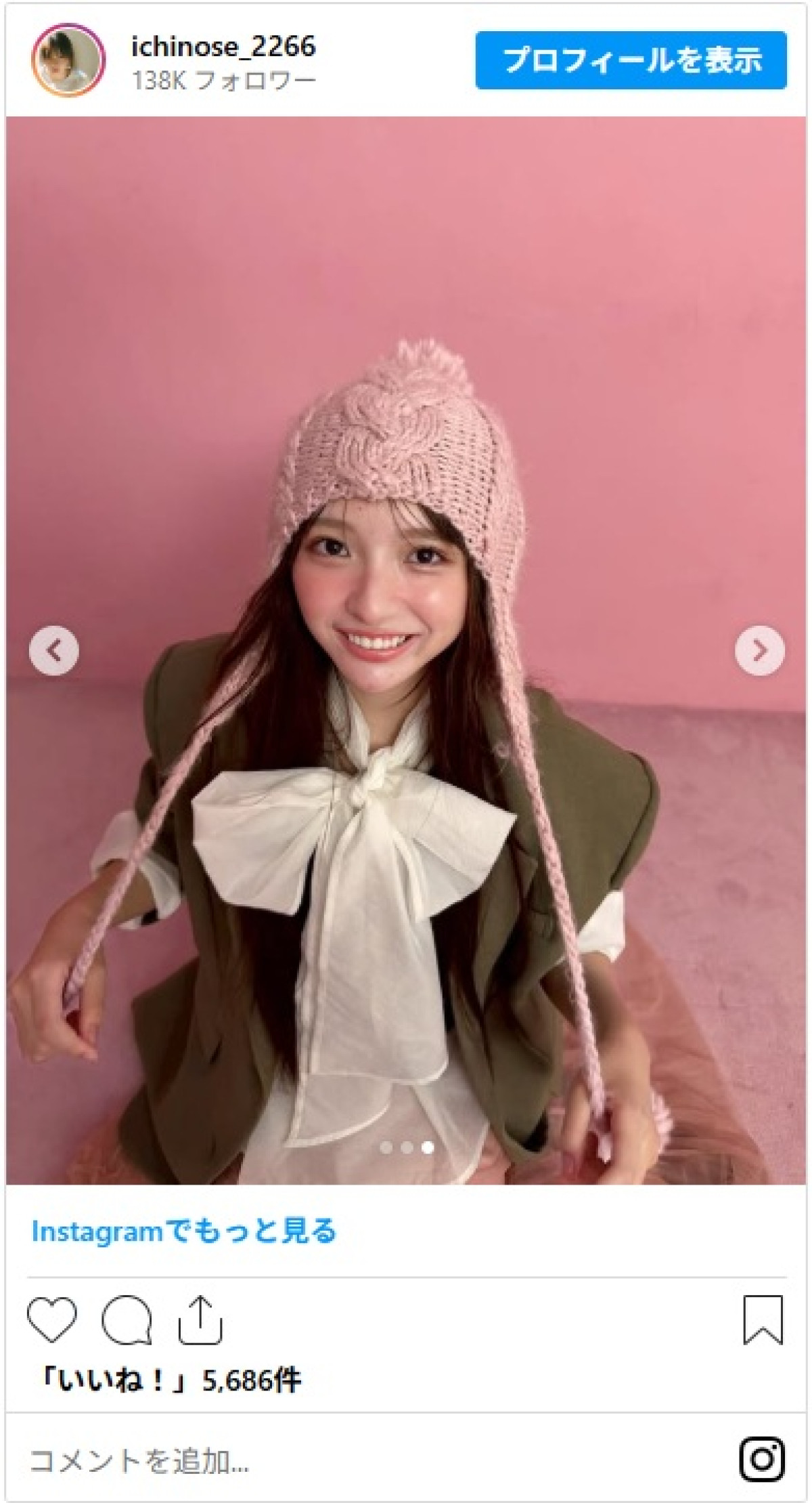 元アイドルのミスマガジン美女、キュートすぎる姿に「世界一可愛い」「なんでも似合うの神？」