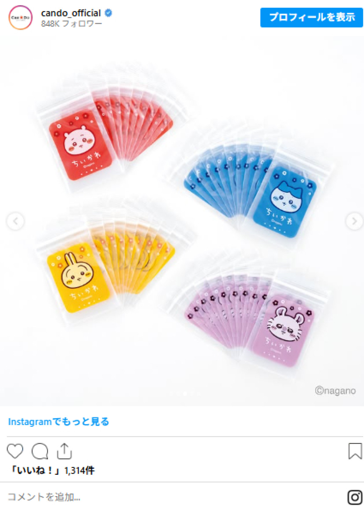 20260416 「キャンドゥ」×『ちいかわ』