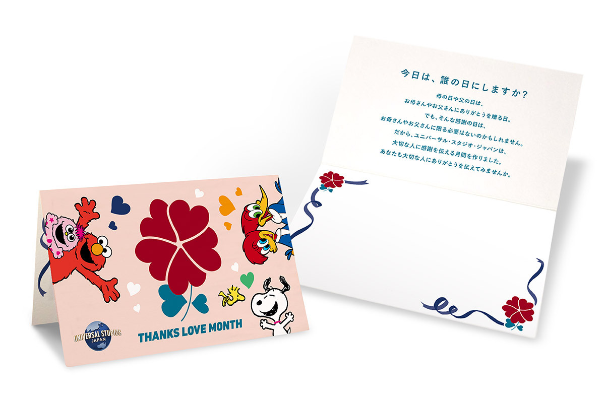 20260420_「Thanks Love Month 2026（サンクス・ラブ・マンス 2026）」