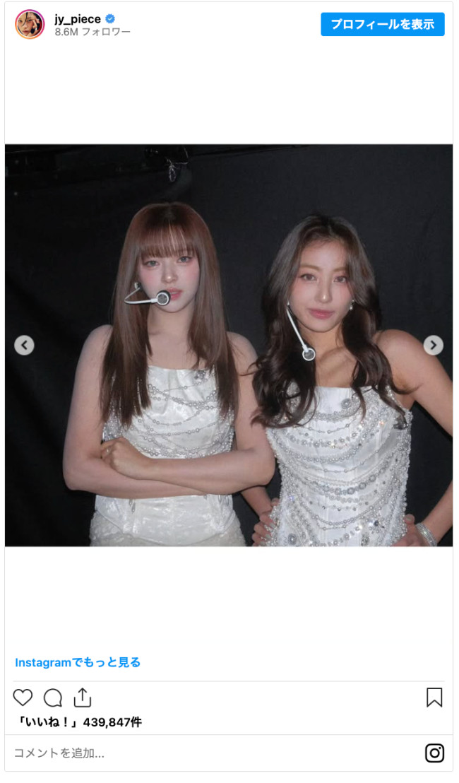 写真）TWICE ジョンヨンの美貌が話題 「世界で1番綺麗」「大正解ビジュ