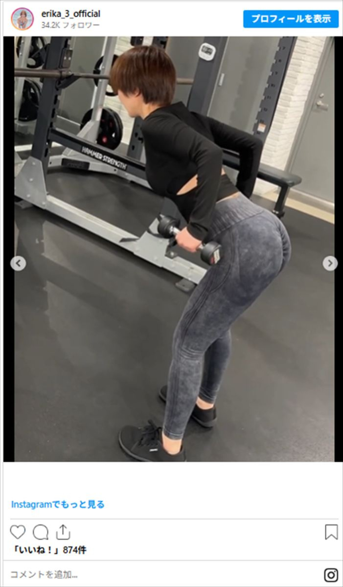 “奇跡の40代”山川恵里佳、タイトなウェアでトレーニング中の姿にファン「いつも可愛らしい」の声