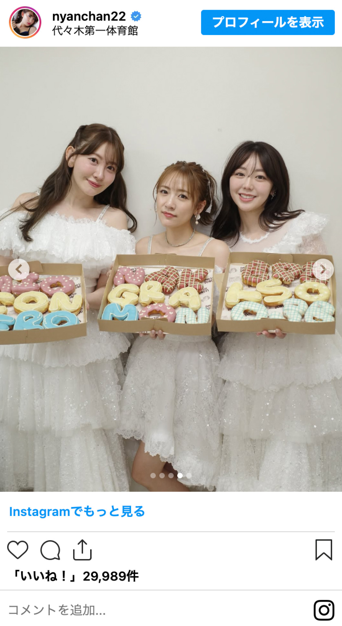 小嶋陽菜が38歳に！　肌見せにショーパン、着物まで　美スタイル際立つショット「とにかく眼福」