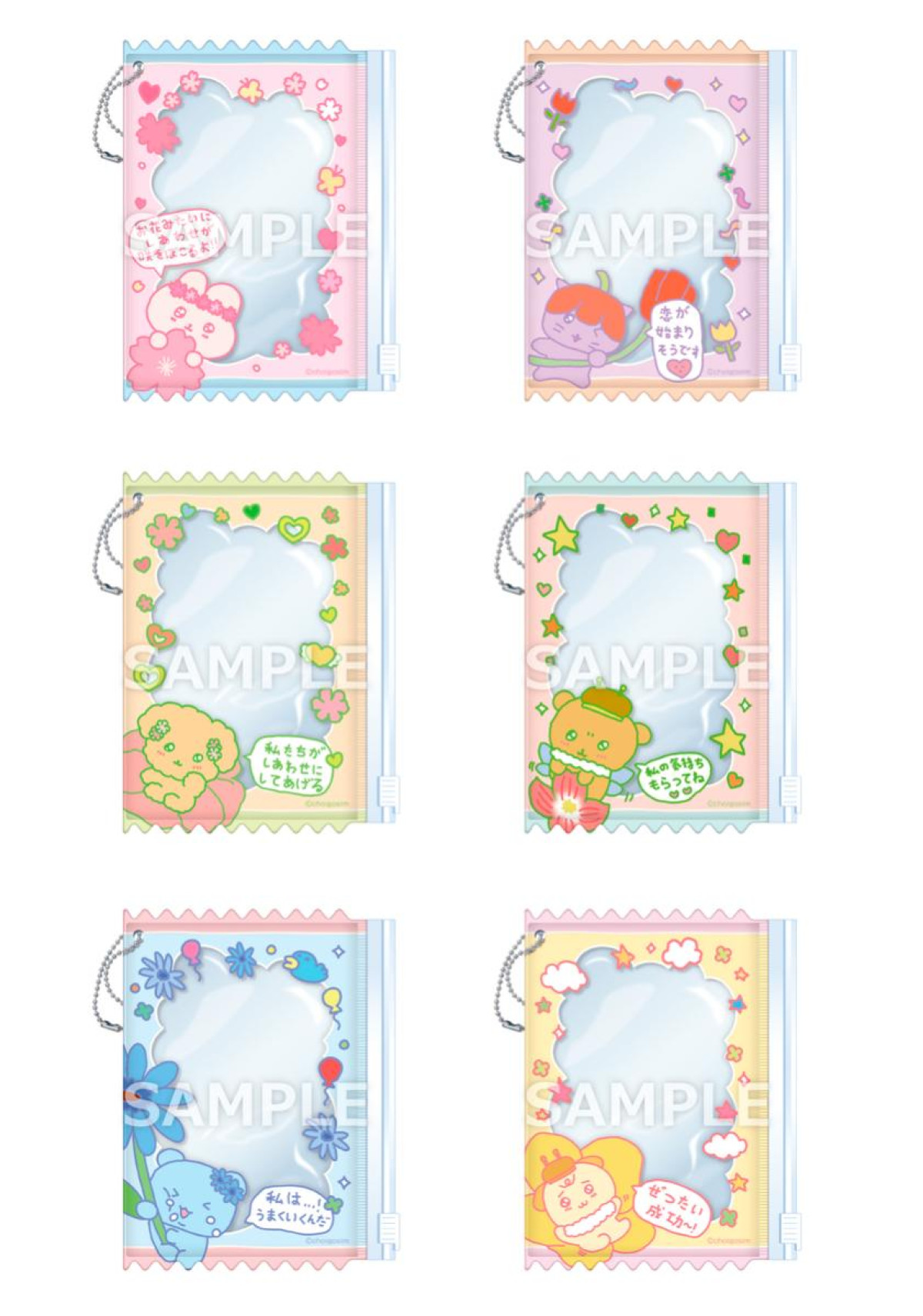 260409「チェゴシム」