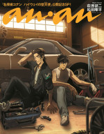 劇場版『名探偵コナン』が登場する「anan」2492号バックカバー