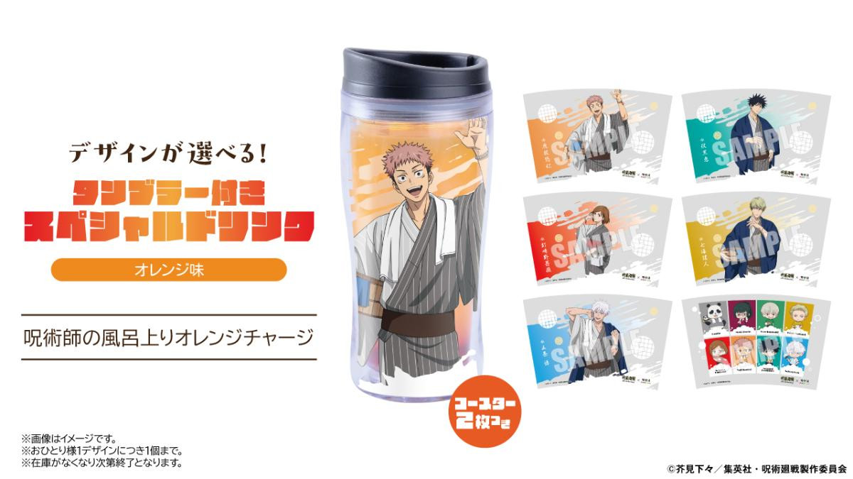 260413「極楽じゅじゅやすみ3」