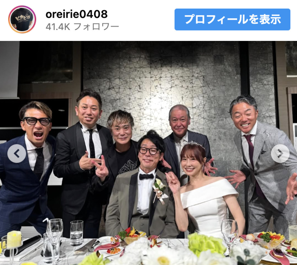 解散から5年、元ザブングル松尾さん結婚式、号泣する元相方加藤も