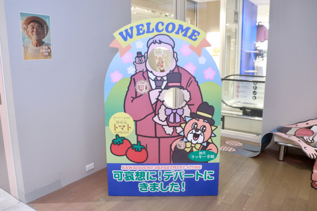 20260424_「祝 閉店！可哀想に！デパート」展
