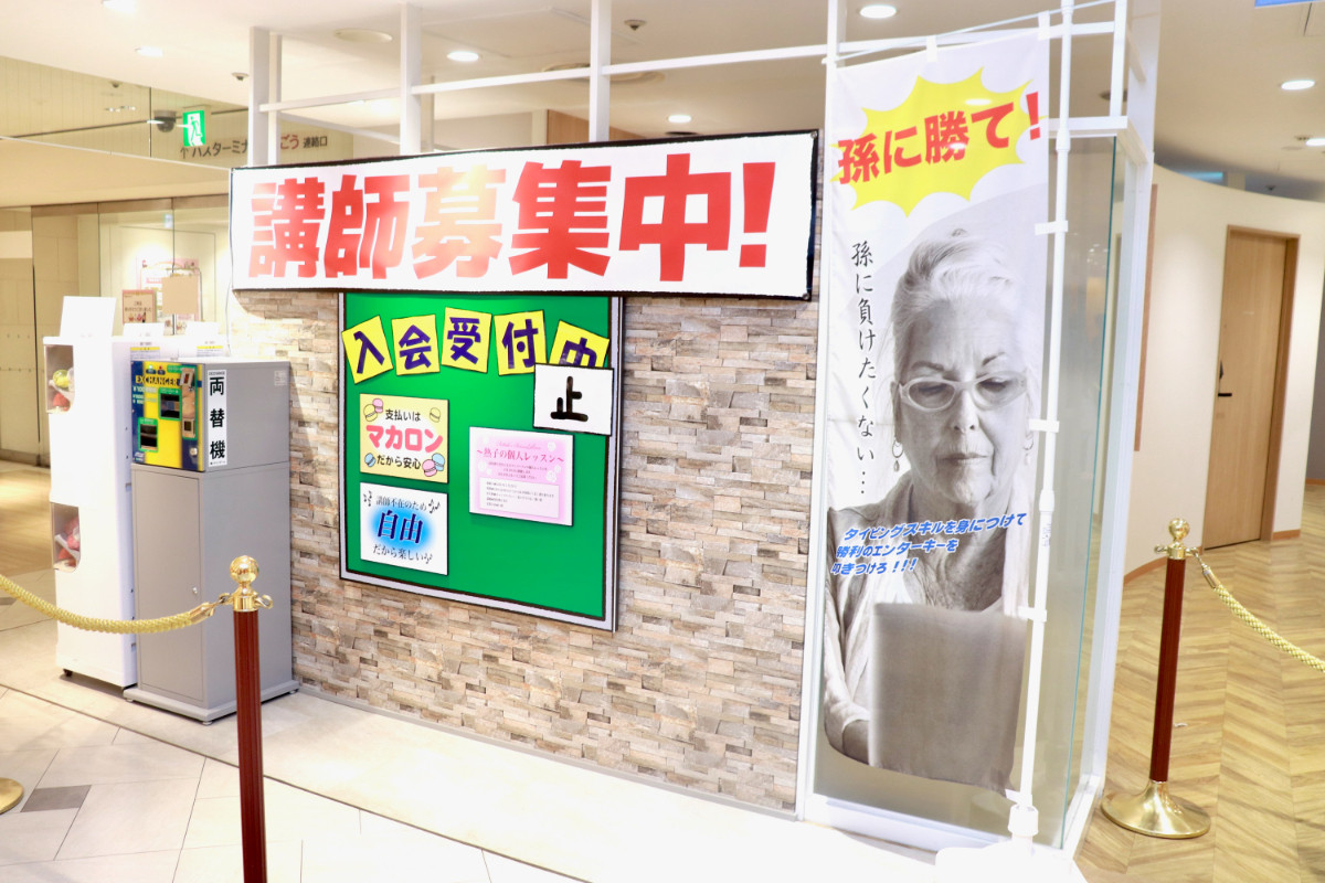 20260424_「祝 閉店！可哀想に！デパート」展