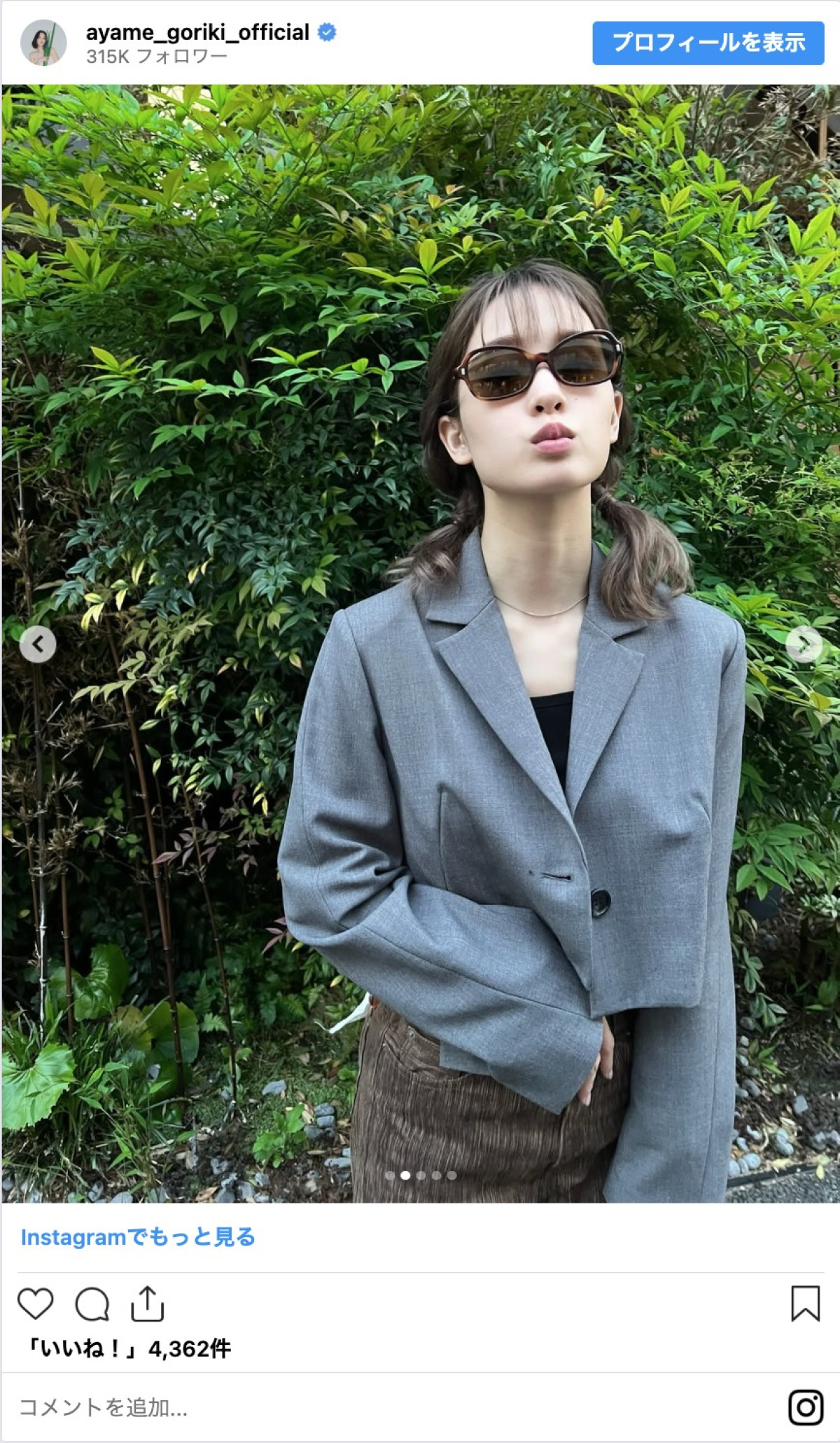 剛力彩芽、私服コーデに称賛の声　「スタイリッシュ」「カッコイイ」