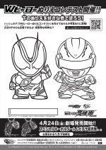 映画『仮面ライダーゼッツ＆超宇宙刑事ギャバン インフィニティ　Wヒーロー夏映画2026』ぬりえ