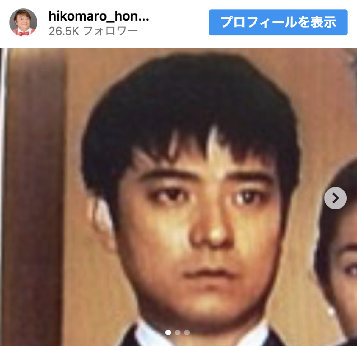 彦摩呂、30年以上前の写真を公開　※「彦摩呂」Instagram