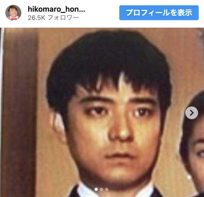 彦摩呂、30年以上前の写真を公開　※「彦摩呂」Instagram