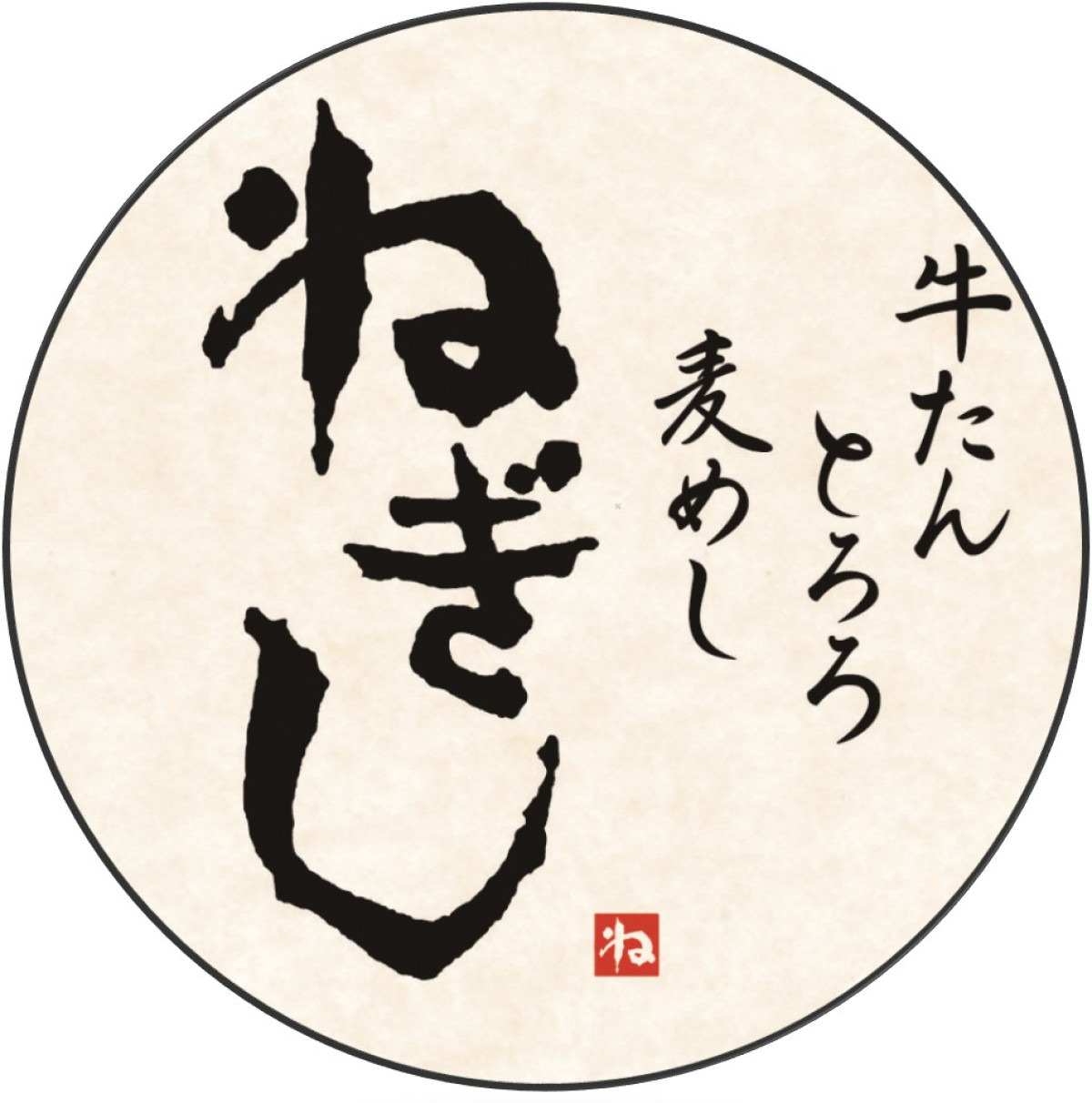 20260401_牛たんとろろ麦めし ねぎし　リンクス梅田店