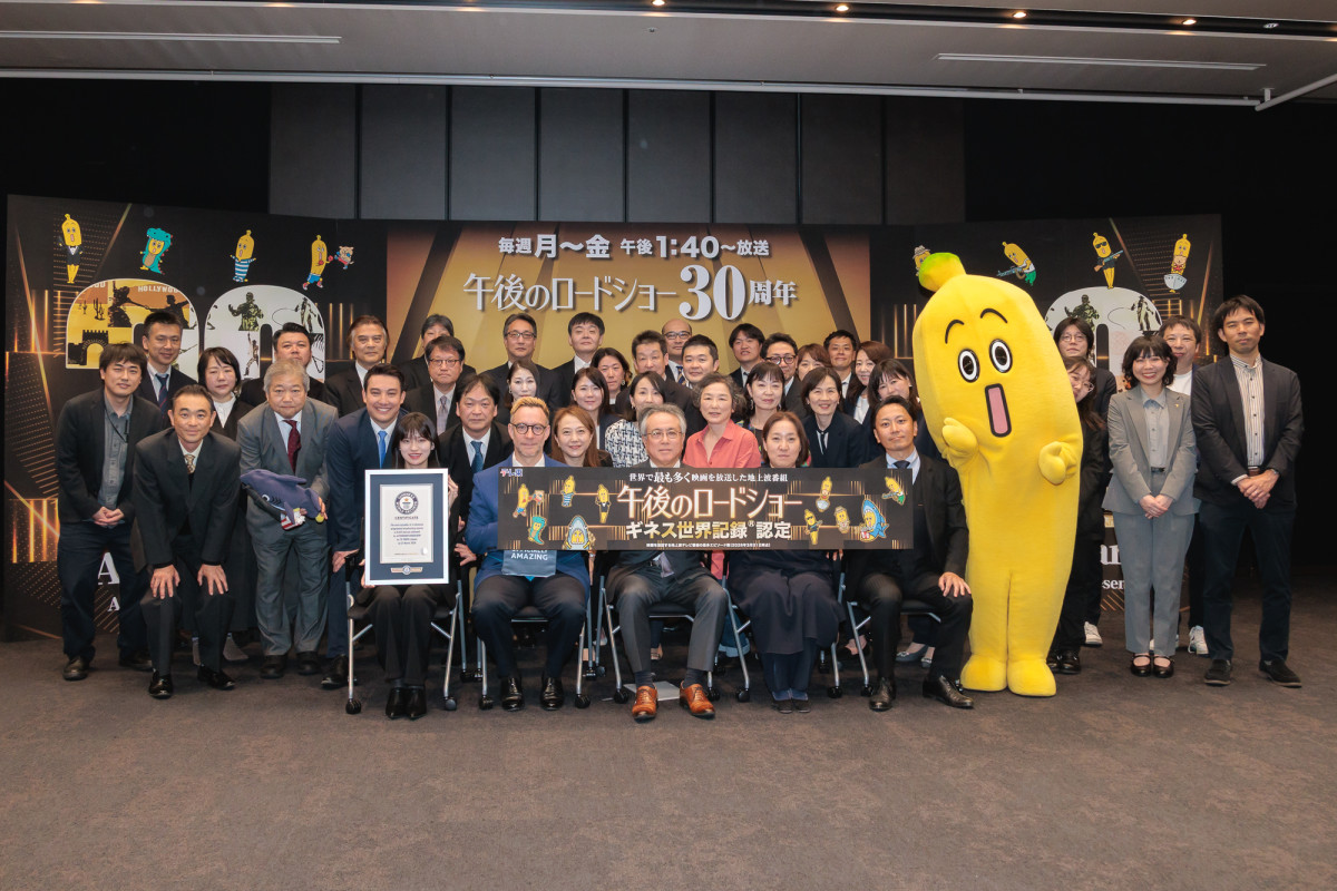 テレ東『午後のロードショー』がギネス世界記録！　地上波の映画減少の中も「踏ん張ってここまでやってきた」