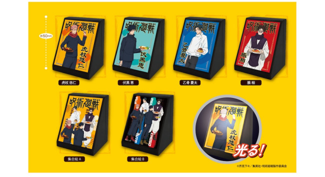 写真）『呪術廻戦』×「ジョイフル」がコラボ！ 黒閃3連撃をイメージ