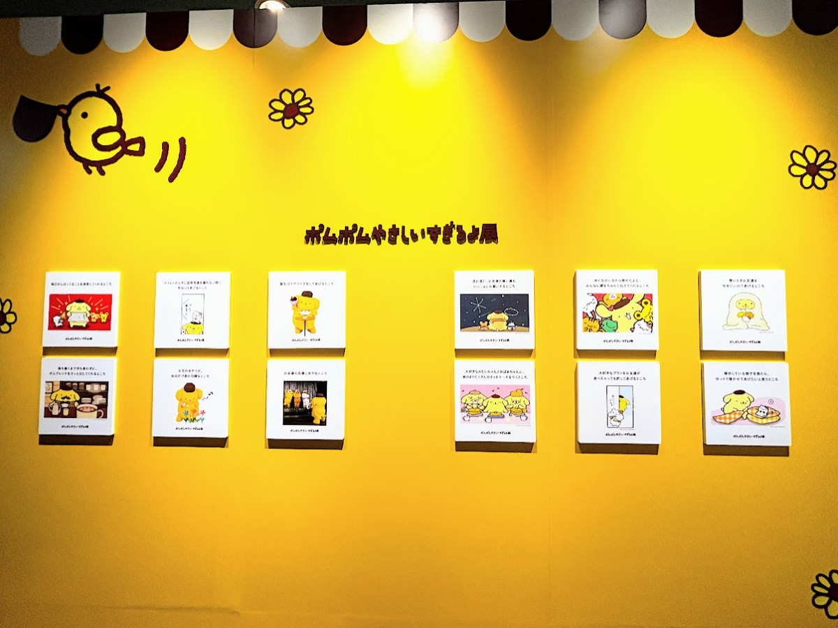 20260412 ポムポムすぎるよ展