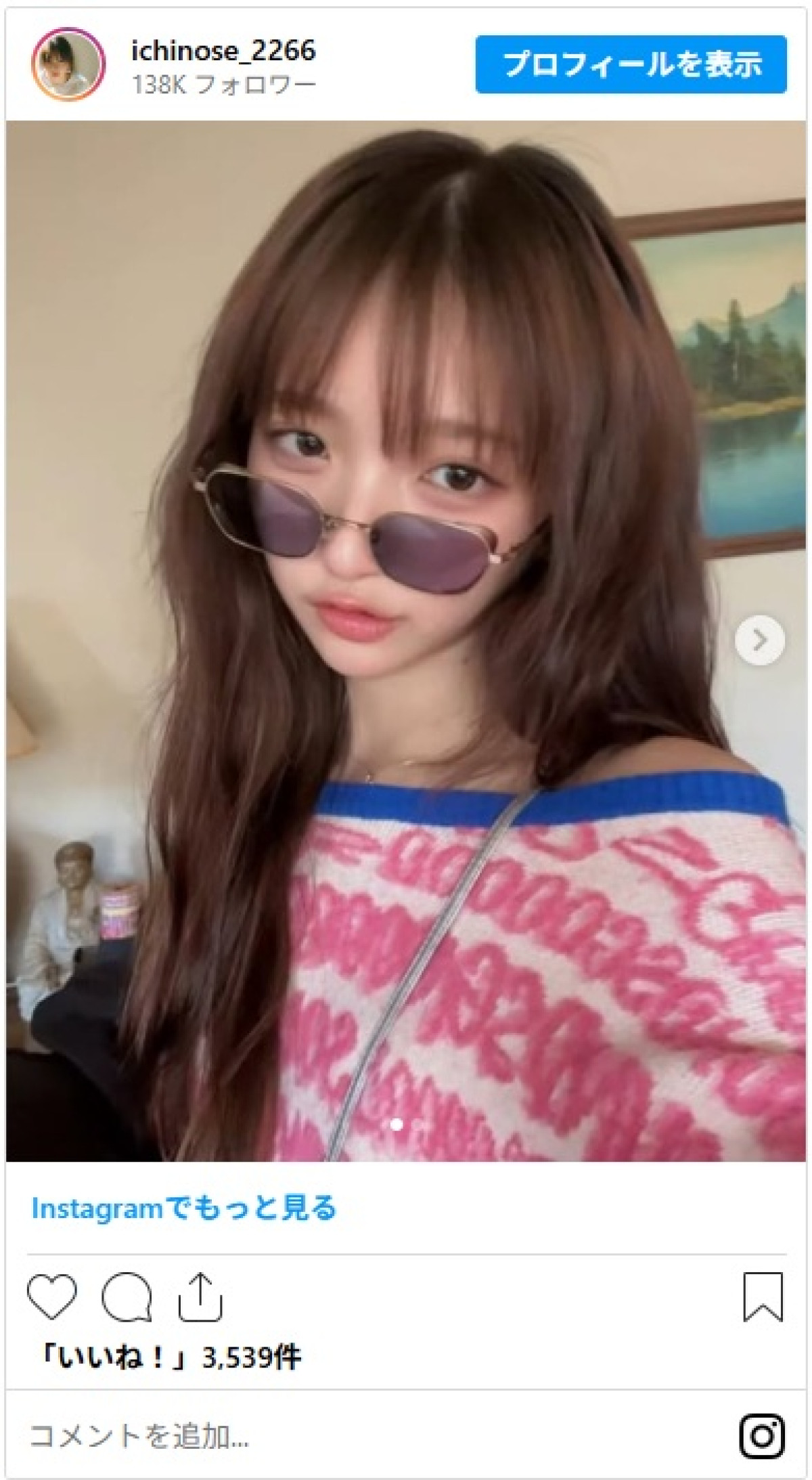 元アイドルのミスマガジン美女、キュートすぎる姿に「世界一可愛い」「なんでも似合うの神？」