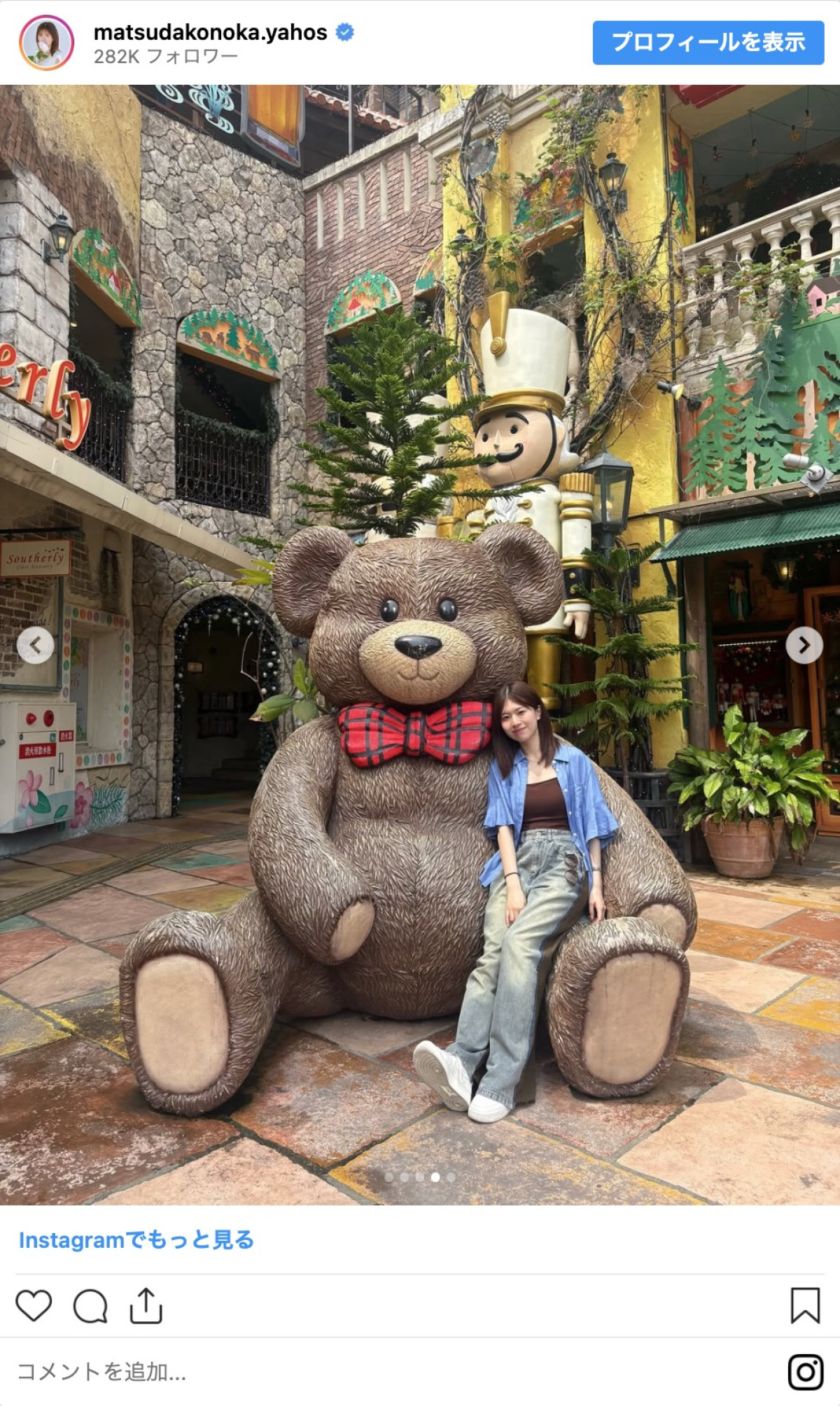 松田好花、元日向坂46メンバーと沖縄旅行へ　「陽菜ちゃんとの沖縄旅」とファン歓喜