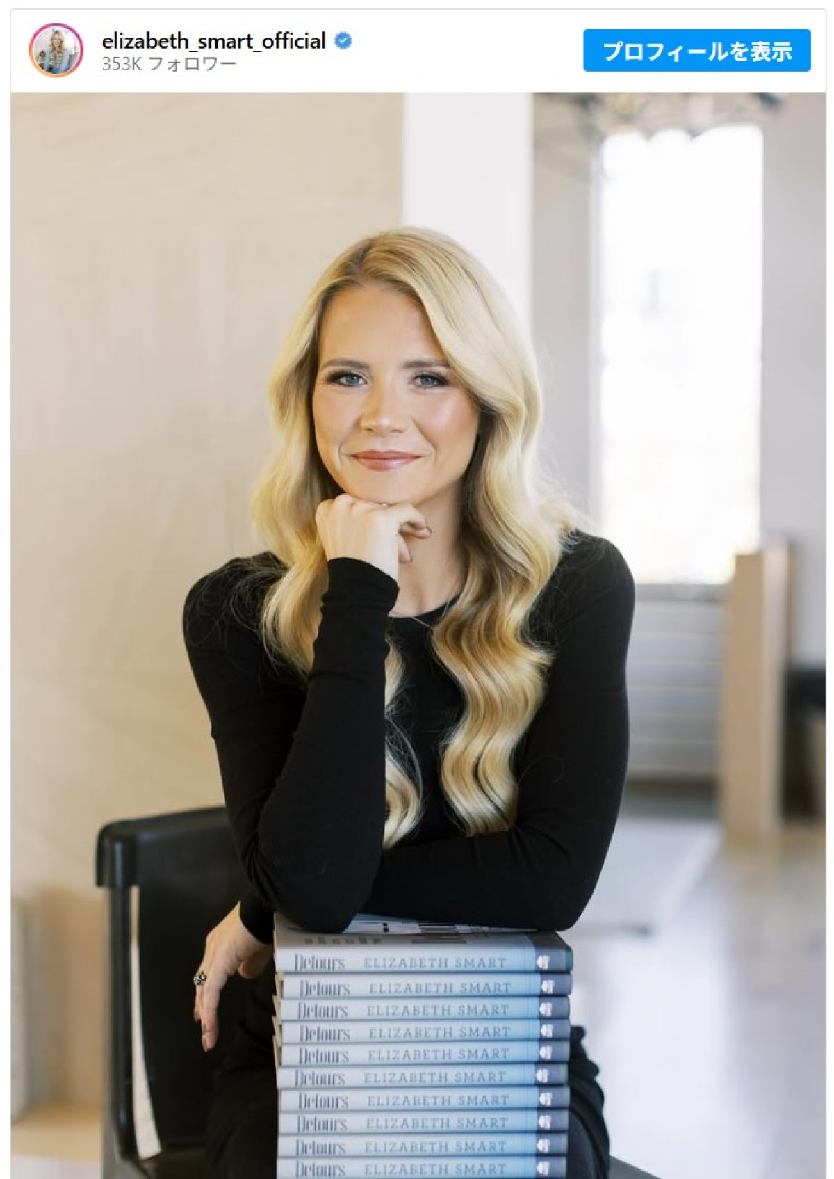 エリザベス・スマートさん　※「エリザベス・スマート」Instagram